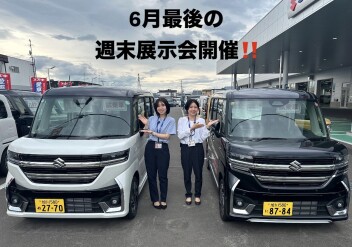 ６月最後の週末展示会！！